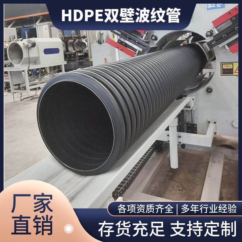 HDPE双壁波纹管